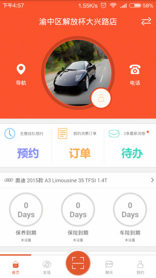 卡耐丁养车