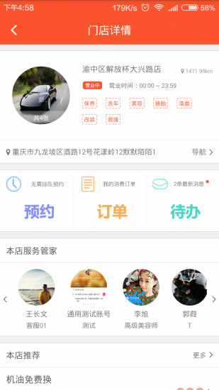 卡耐丁养车