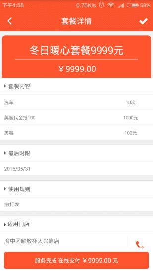 卡耐丁养车
