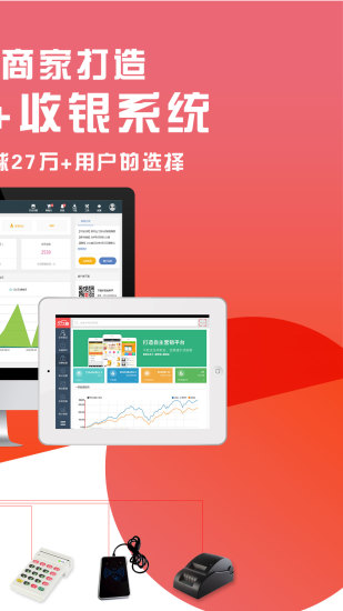 久久客会员管理收银系统