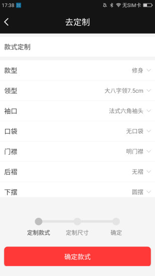 云衣定制