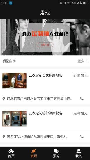 云衣定制