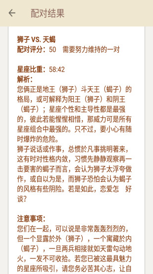 姻缘配对测试