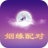姻缘配对测试