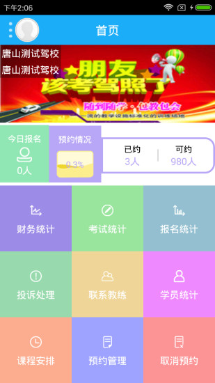 亿车管