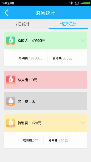 亿车管