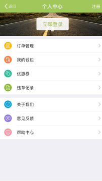 时刻行