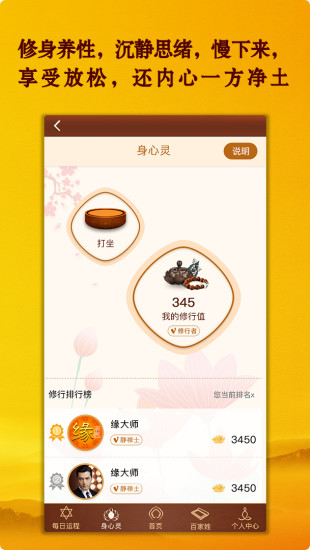 缘大师