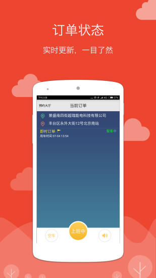 95128司机