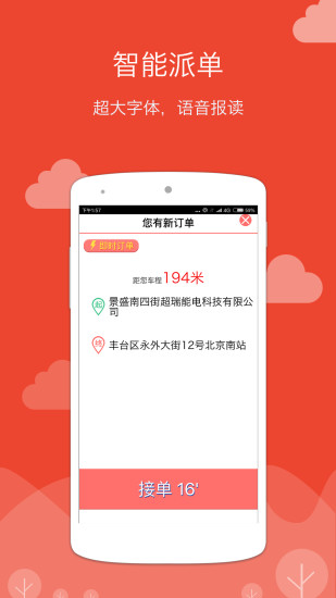 95128司机