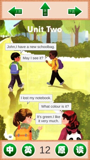 小学四年级英语上册