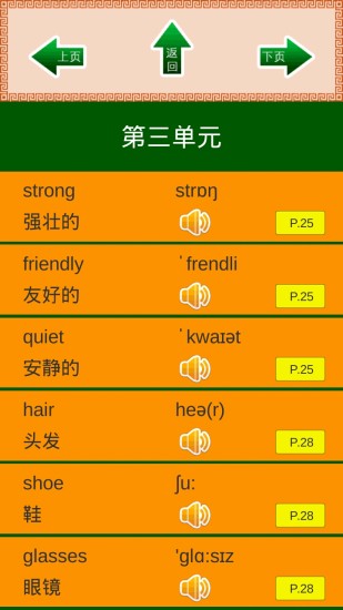 小学四年级英语上册