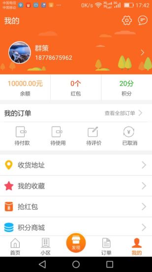 群策生活圈