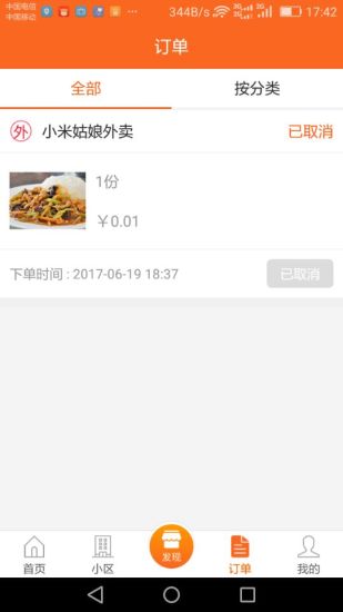 群策生活圈