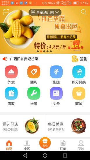 群策生活圈
