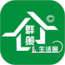 群策生活圈