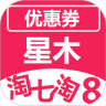 淘七淘八