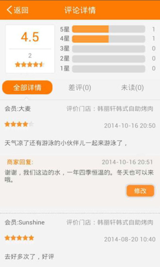 众鑫网商家