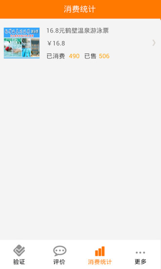 众鑫网商家