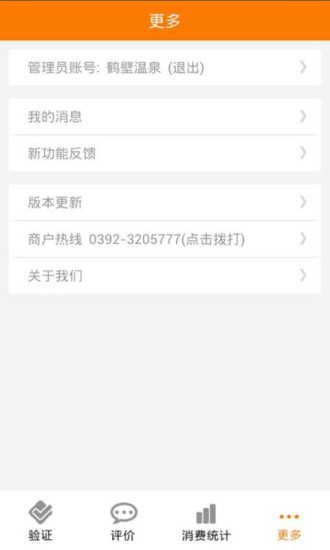 众鑫网商家