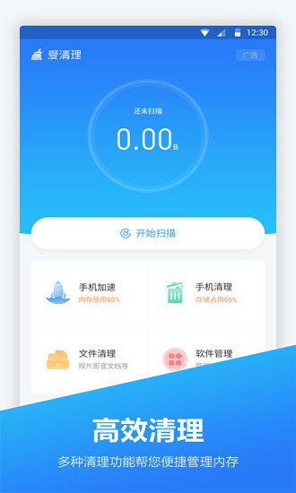内存优化大师