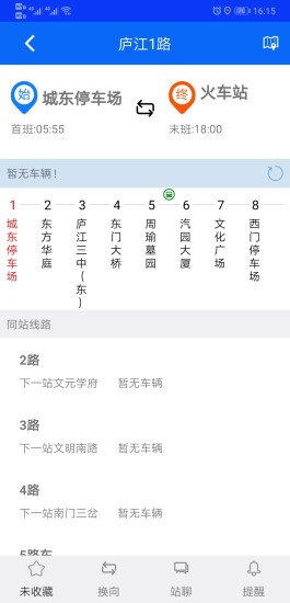 庐江公交