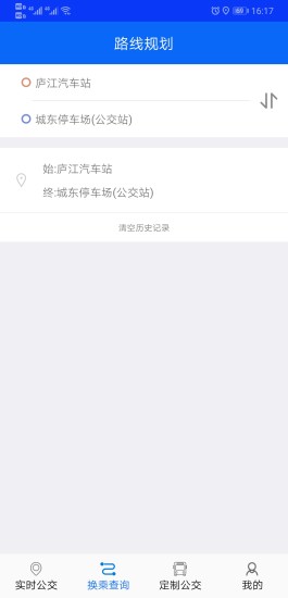 庐江公交
