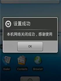 流量拦截王