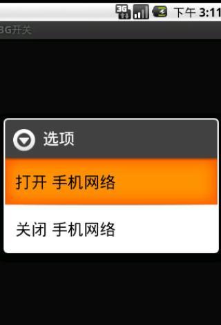 小红马3G开关