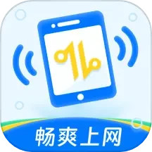 畅爽上网