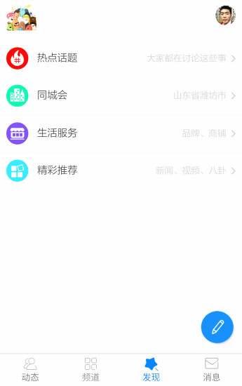 高密社群