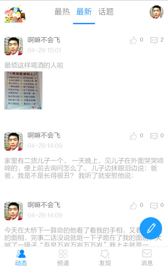 高密社群