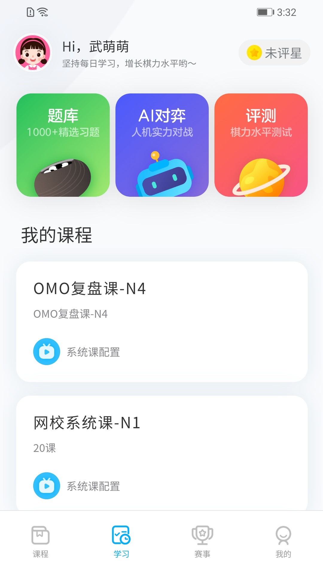 聂卫平围棋网校