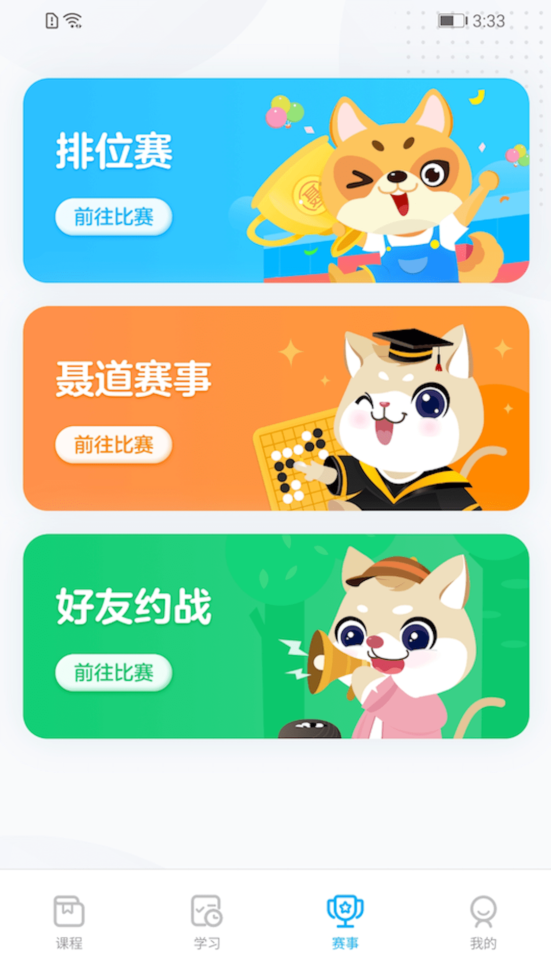 聂卫平围棋网校