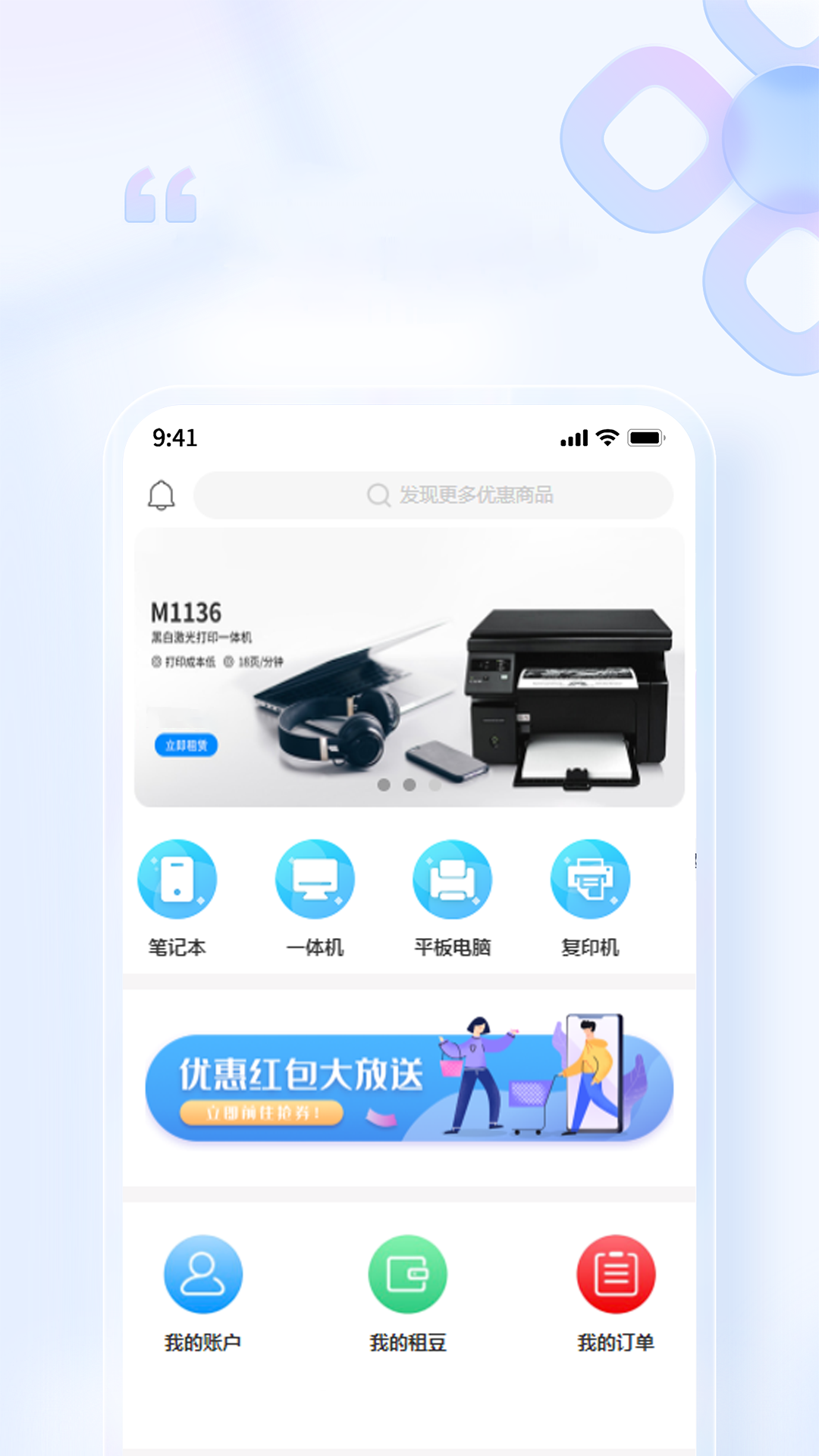 来分租