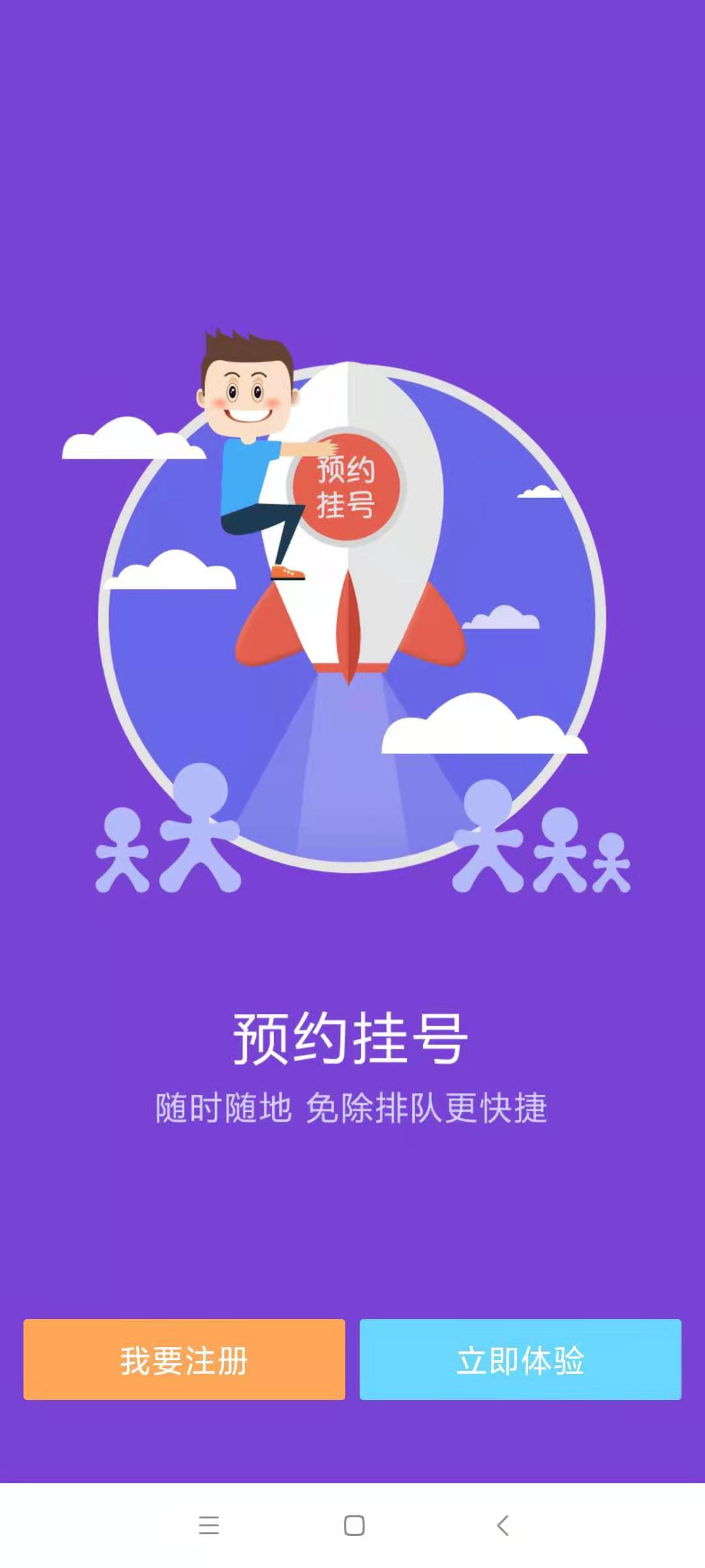 乐亭智慧健康