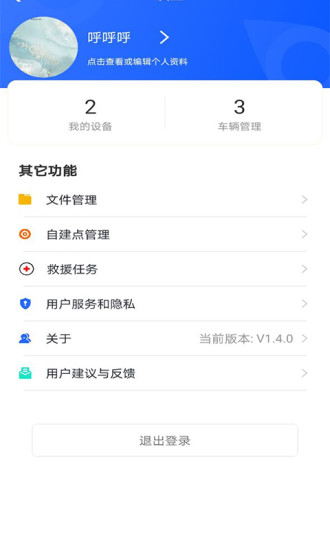 疆冶出行