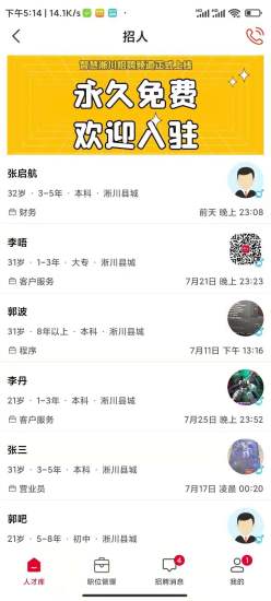 智慧淅川