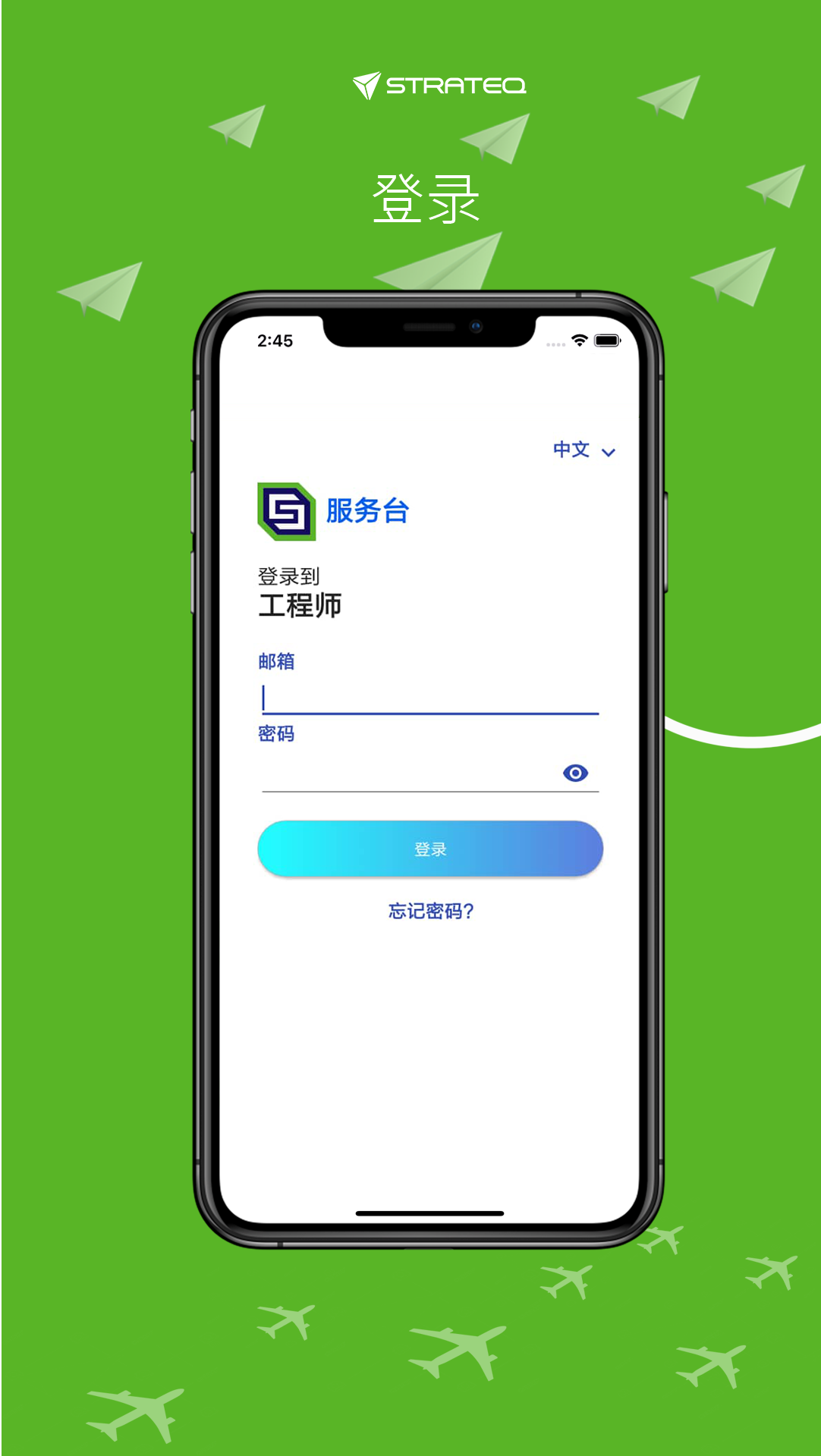 SMART工程师