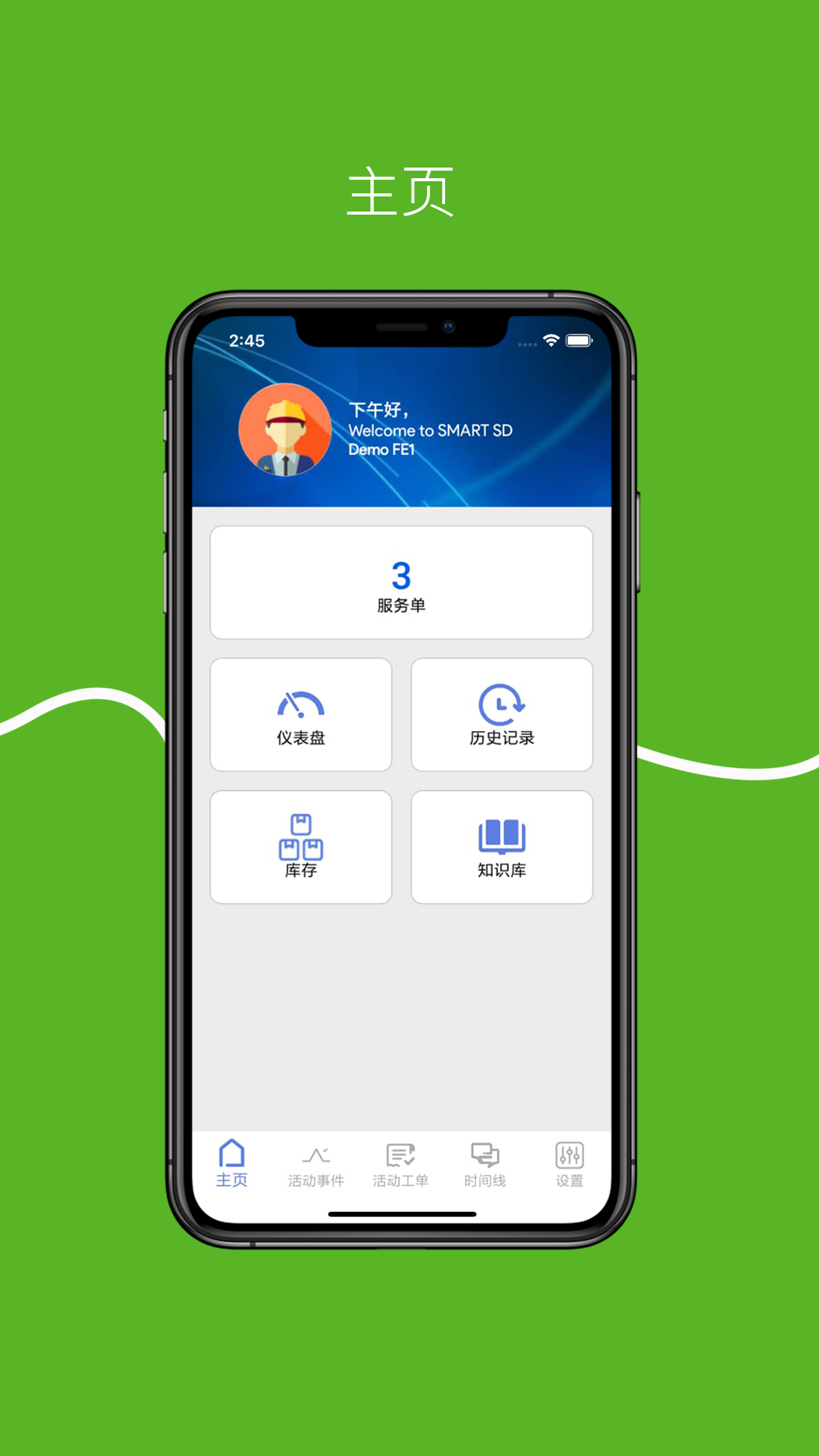 SMART工程师