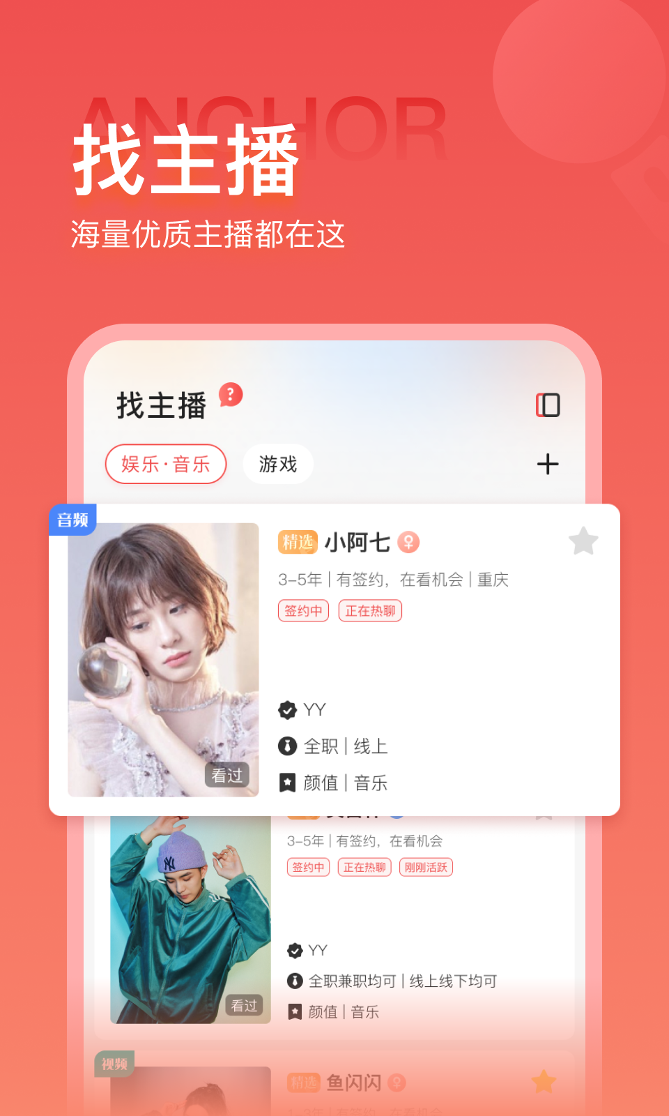 火蕉