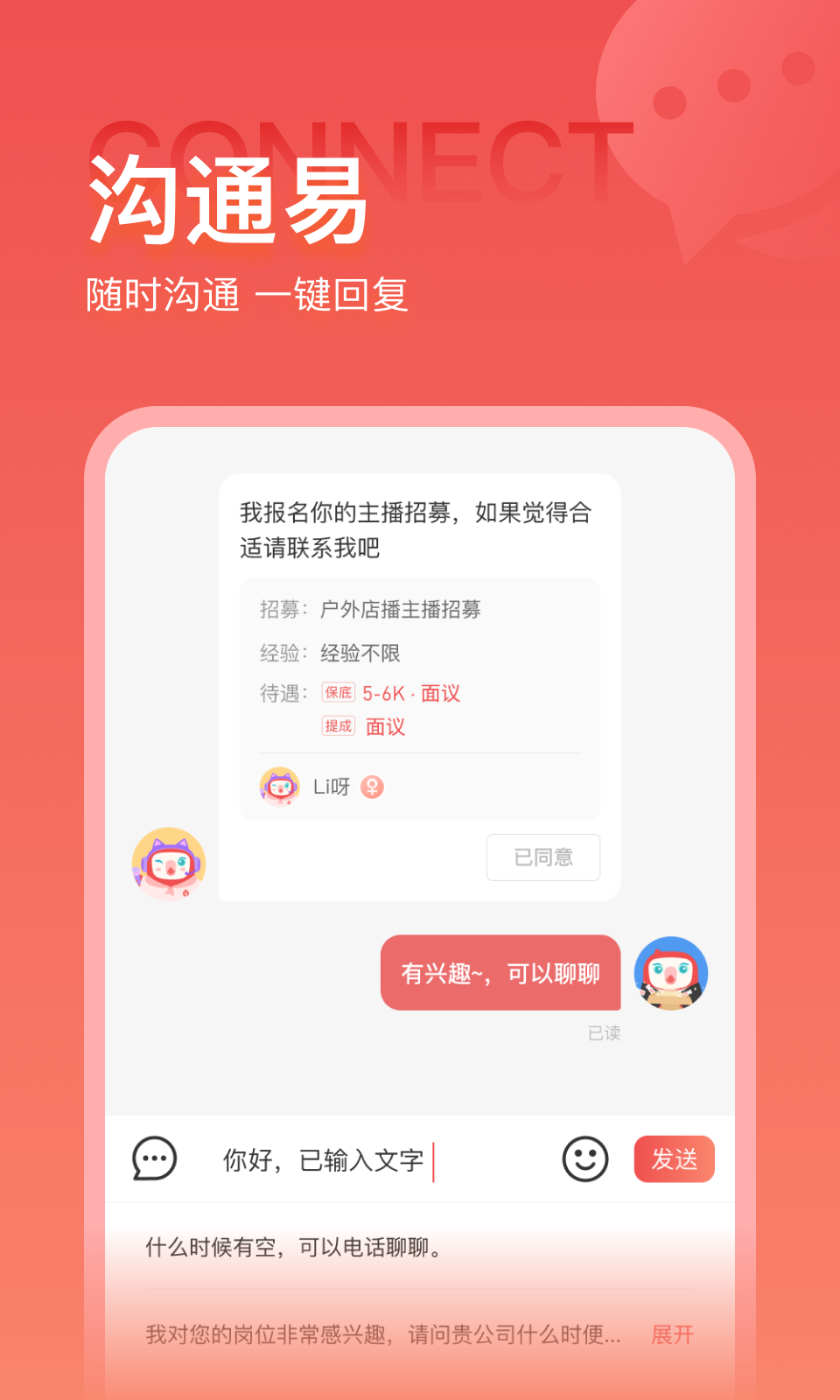 火蕉