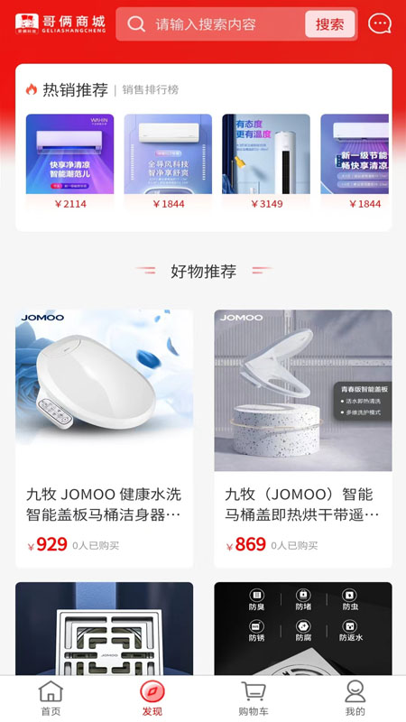 哥俩商城