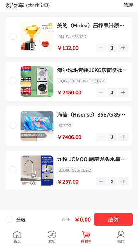哥俩商城