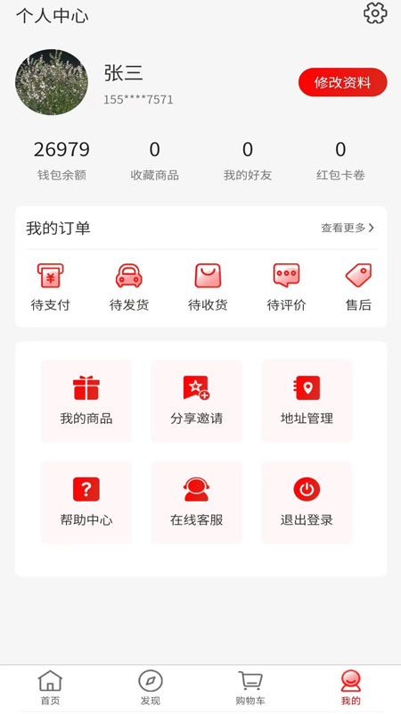 哥俩商城