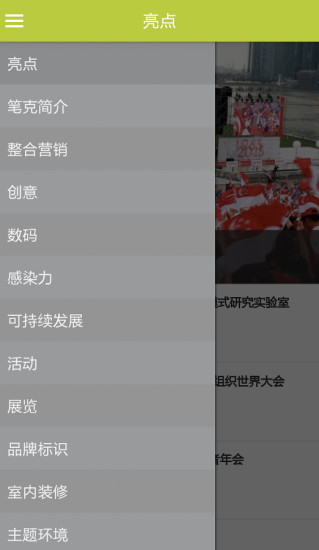 笔克集团介绍