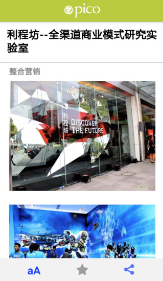 笔克集团介绍