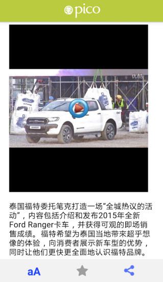 笔克集团介绍