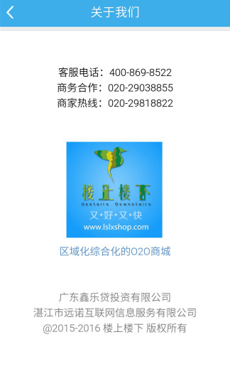 楼上楼下