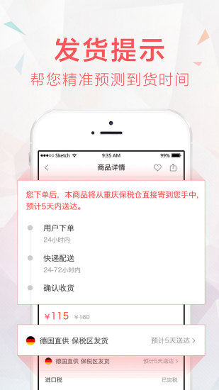 洋展购